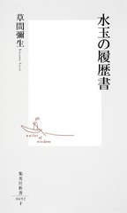 現代芸術入門 彌生書房 1970年 初版 書き込みあり 現代芸術入門(宮川淳ほか) / アルカディア書房 / 古本、中古本