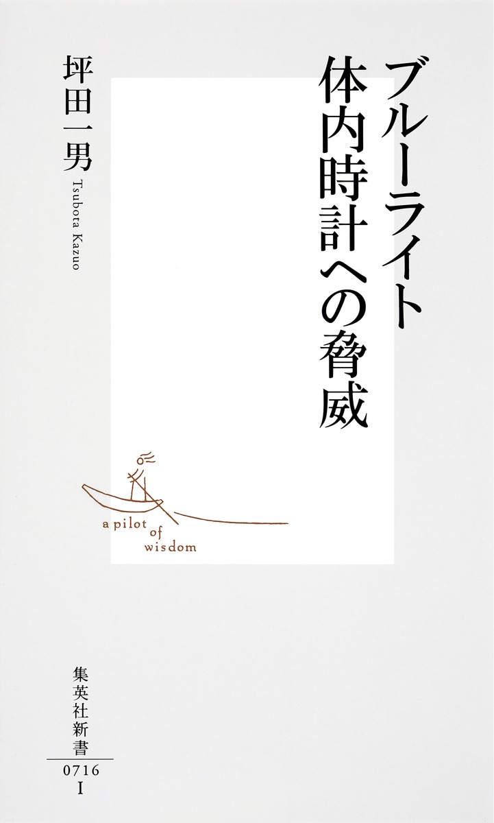 坪田 一男 本 販売済み