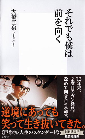 それでも僕は前を向く 画像1