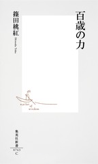 篠田桃紅の超希少本『桃紅えほん』 桃紅えほん / 篠田 桃紅【著