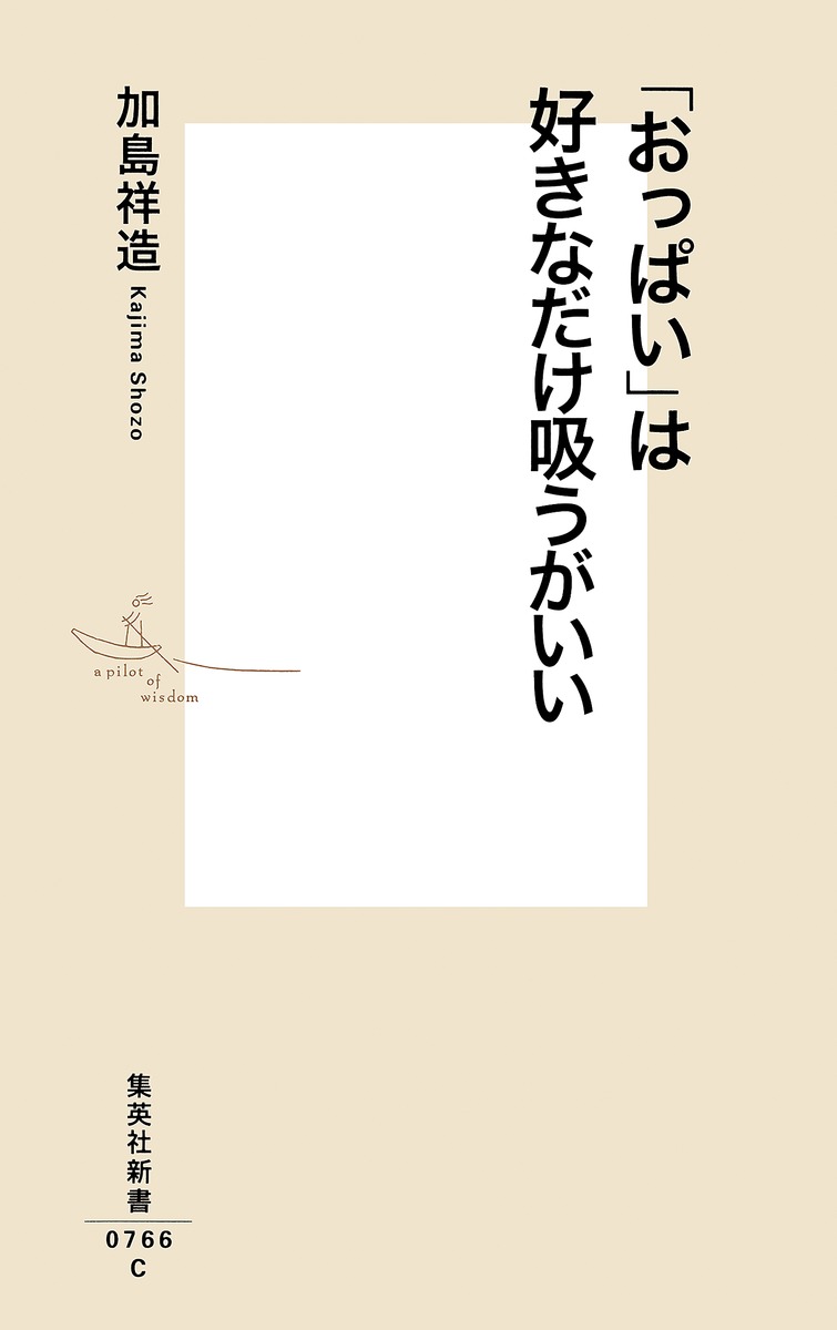 「おっぱい」は好きなだけ吸うがいい 画像2