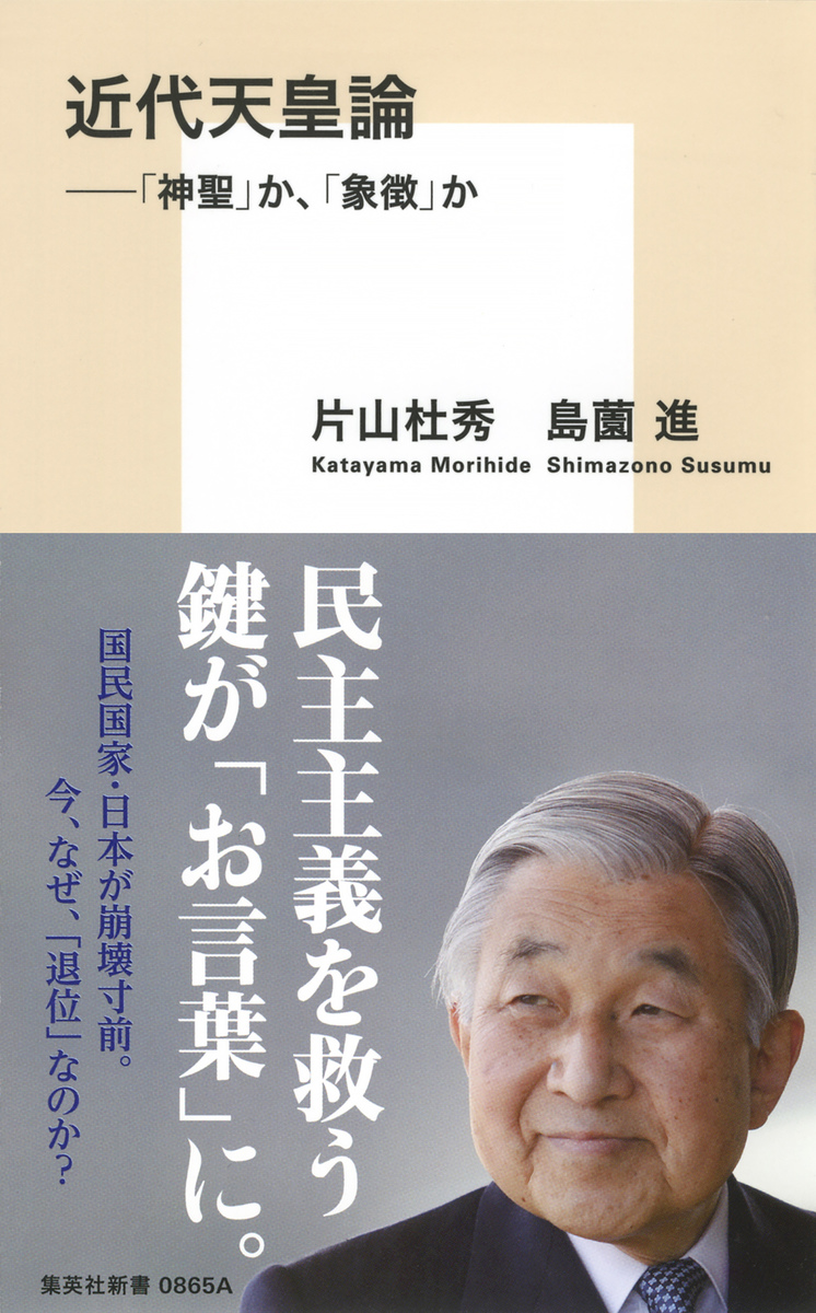 近代日本の国民像と天皇像 Amazon.com: 近代日本の国民像と天皇像: 9784901409131: Noriaki