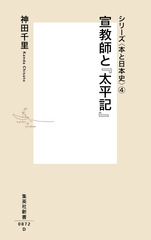 値下げ】21世紀大日本史 全4巻