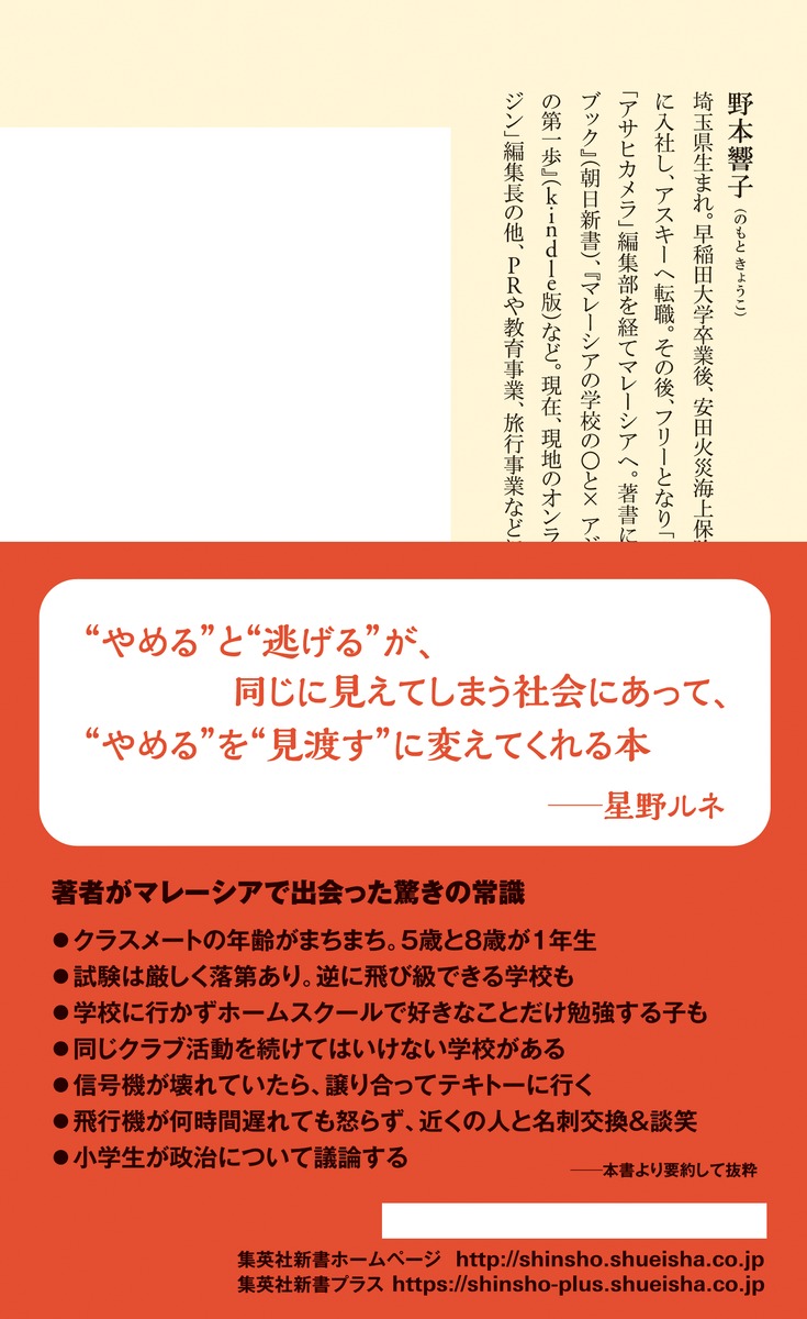 日本人は「やめる練習」がたりてない 画像3