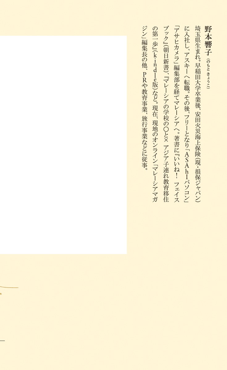 日本人は「やめる練習」がたりてない 画像4