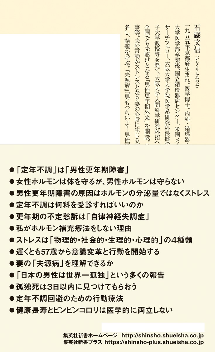 定年不調 画像3