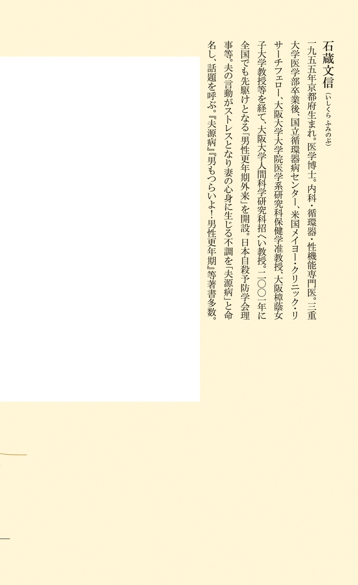 定年不調 画像4