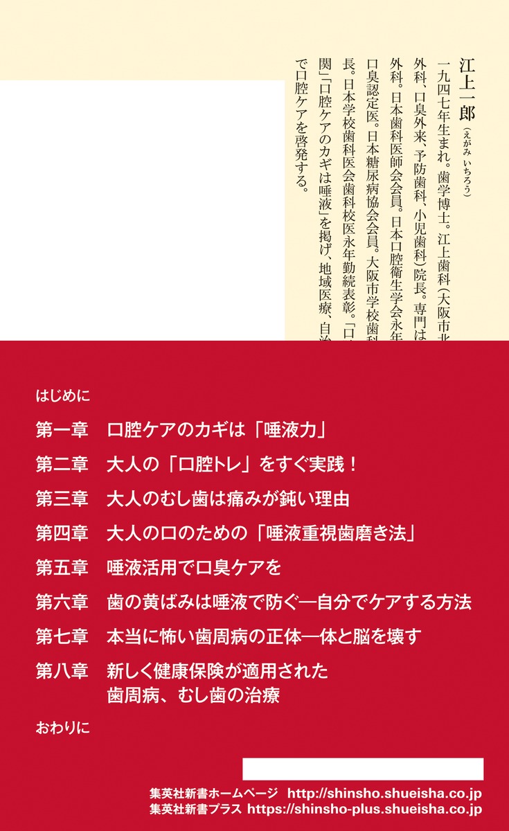 実践「口腔内科」 口の中から体調不良の原因を探る! 中古】 実践口腔内科 口の中から体調不良の原因を探る！／清水英寿【著