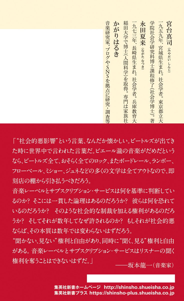 音楽が聴けなくなる日 画像3