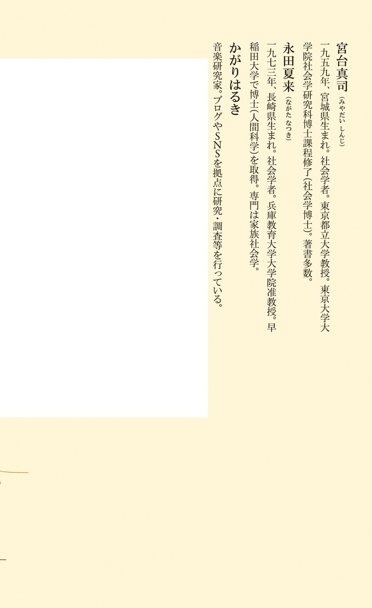 音楽が聴けなくなる日 画像4