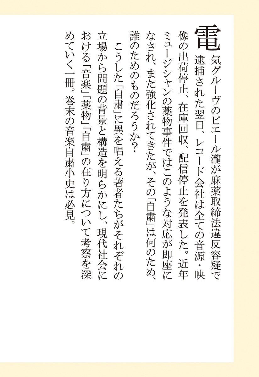 音楽が聴けなくなる日 画像7