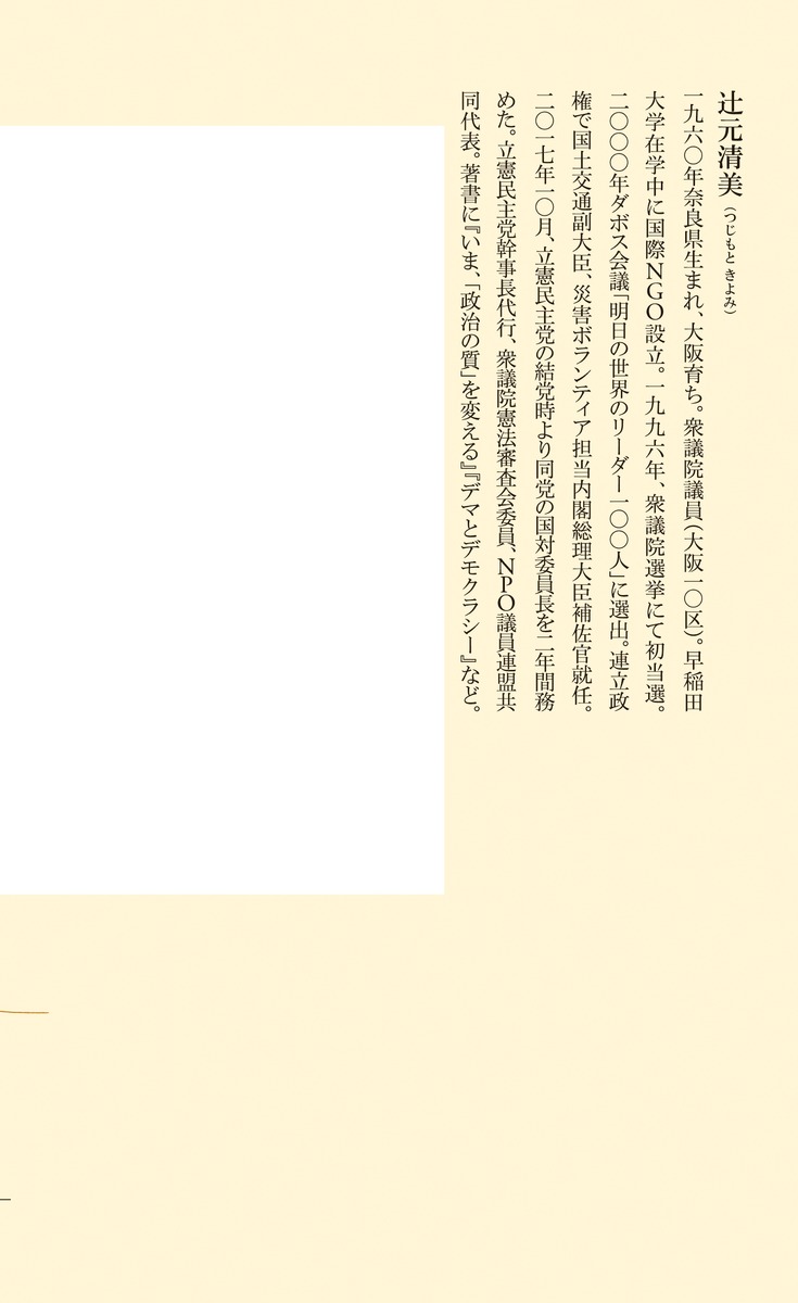 国対委員長 画像4