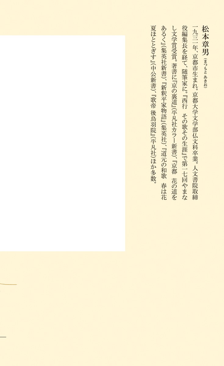 万葉集歳時記 (マチュア選書) 絶版 書道 万葉集 お手本 金園社 - メルカリ