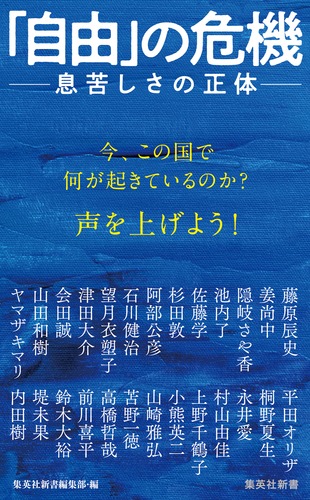 完全解説 ウルトラマン不滅の10大決戦 集英社新書