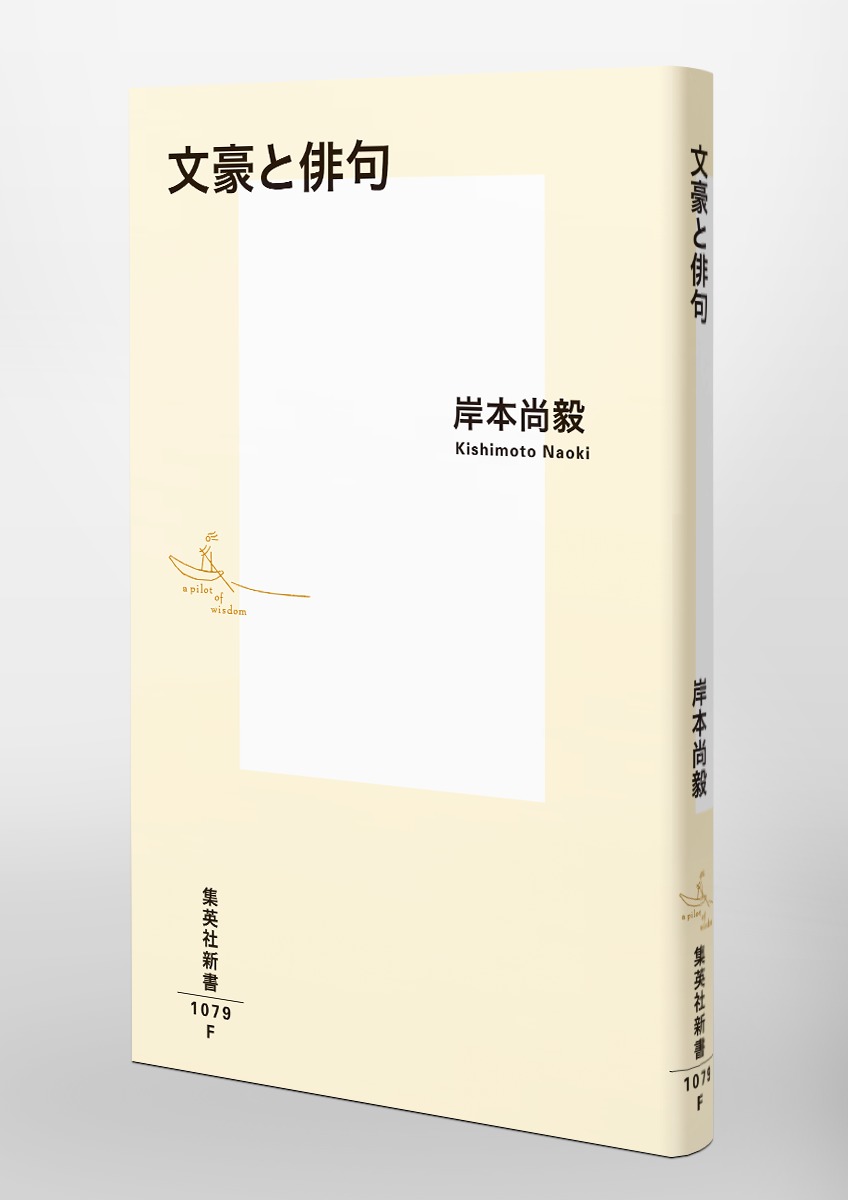 Amazon.co.jp: 岸本尚毅 鶏頭（処女句集シリーズ） : おもちゃ