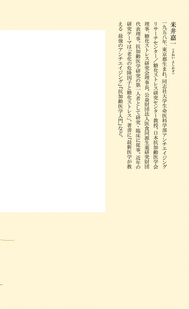 若返りホルモン 画像4