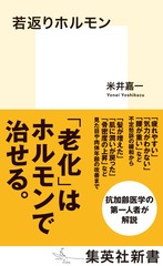 中古】大豆で体が若返る―老化を防ぐ新物質も発見された食べる薬