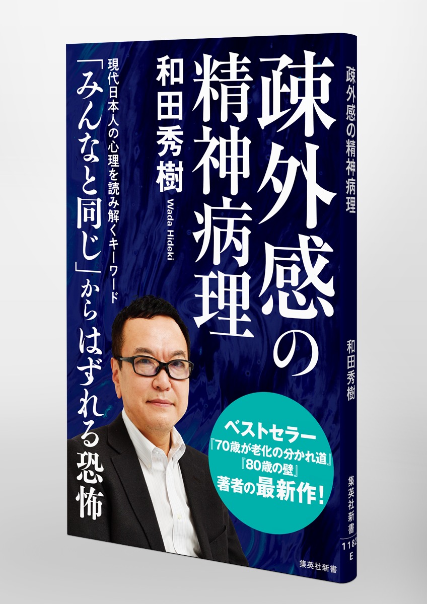 ２０代の心理と病理 ヤングアダルトをどう理解する？ /チクマ秀版社 ...