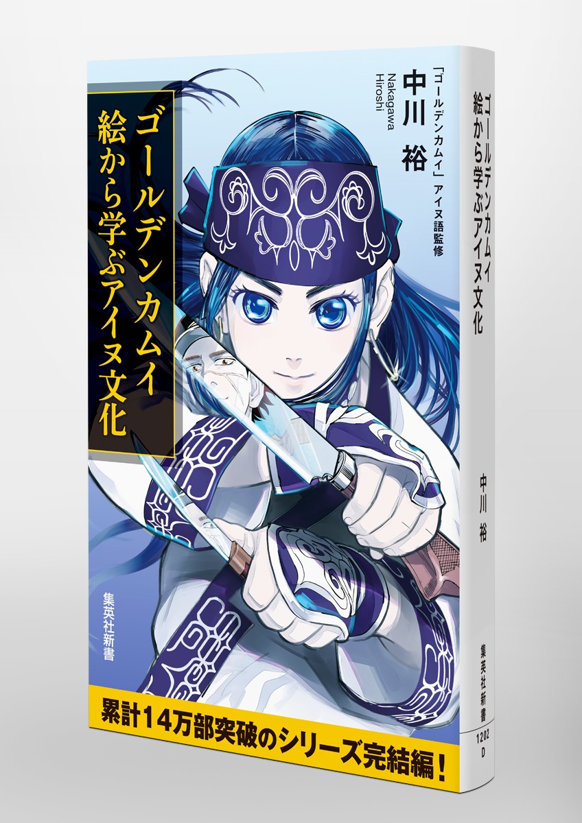 アイヌ ゴザ アイヌ模様 座布団 ニカプンペ 小さなゴザ ゴールデン 