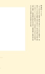 浅利慶太 劇団四季を率いた男の栄光と修羅／菅 孝行 | 集英社