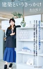 コミックス～書籍～雑誌の公式情報と試し読み | 集英社 ― SHUEISHA ―