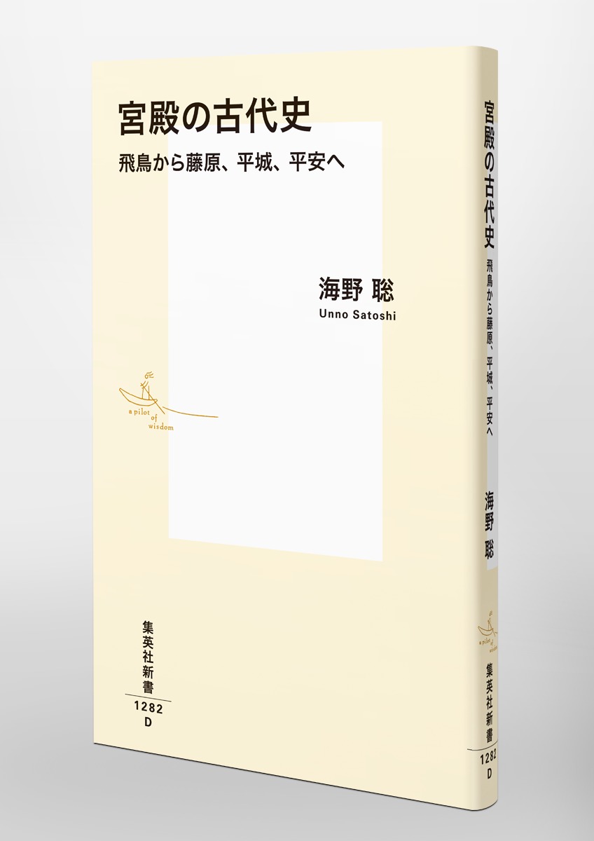 日本古代史 藤原王朝前日本歴史 八切止夫 校閲 日本古代史 藤原王朝前日本歴史 八切止夫 校閲