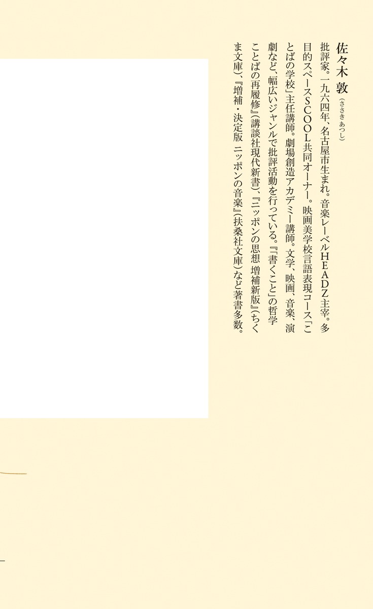 メイド・イン・ジャパン 日本文化を世界で売る方法 画像4