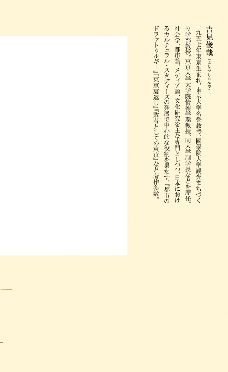 自己との対話 社会学者、じぶんのAIと戦う 画像4