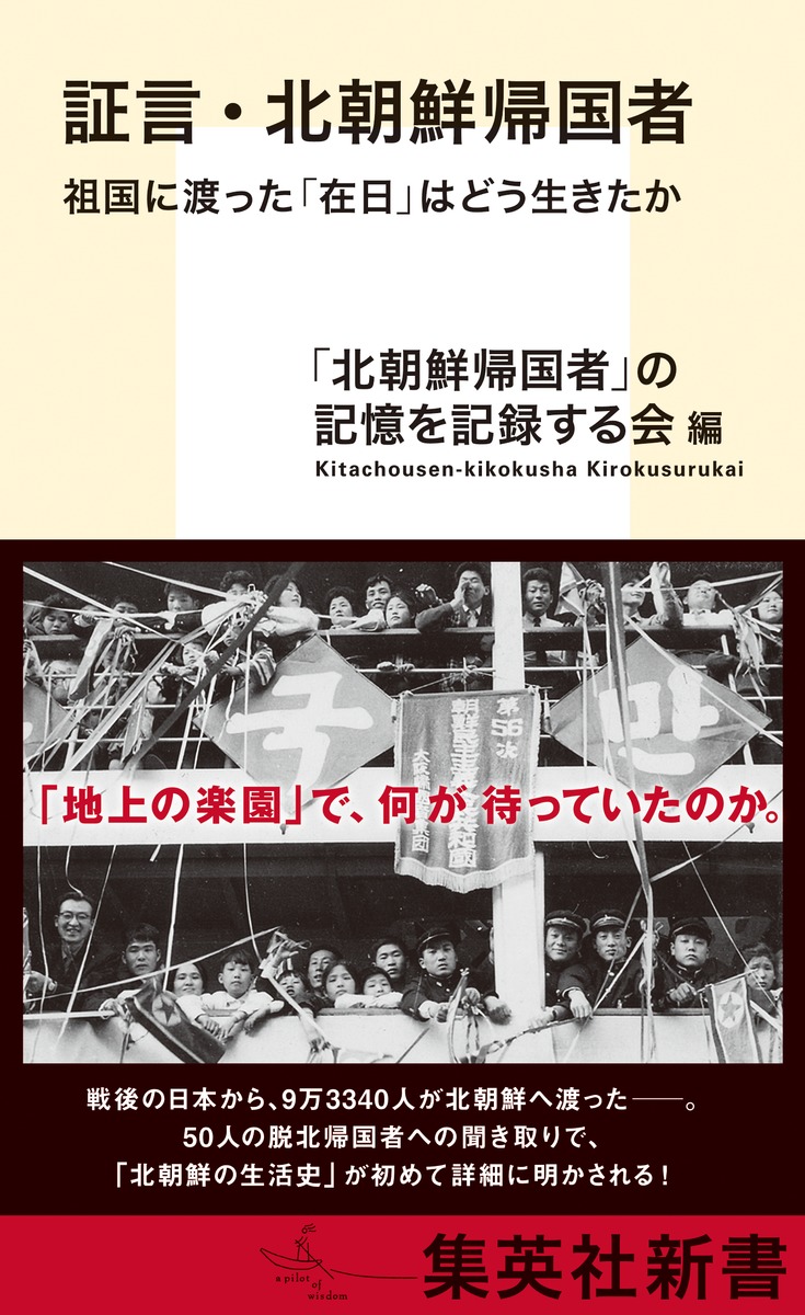 希少　戦前　大正15年1926年　16冊　朝鮮李世子来日　四勇士ヨーロッパ訪問 9784867221440_600.jpg?