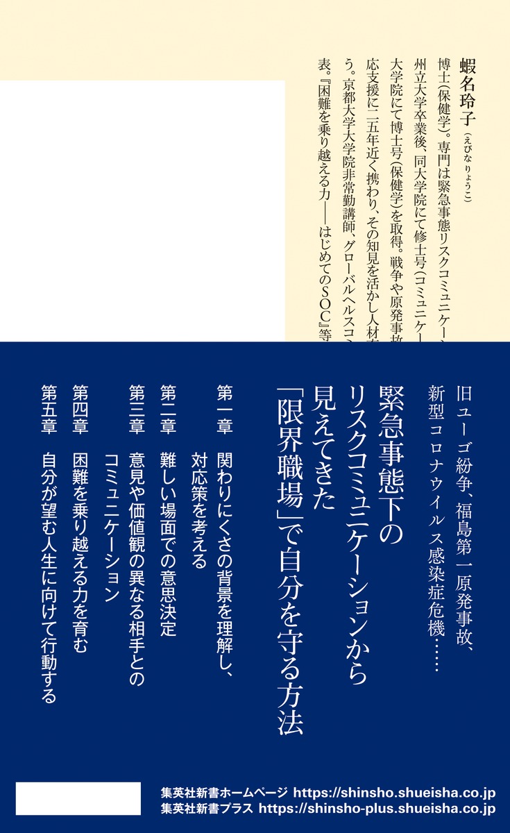 病まないための職場サバイバル戦略 画像3