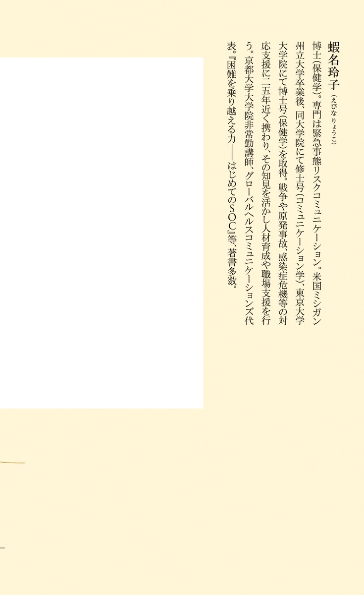病まないための職場サバイバル戦略 画像4