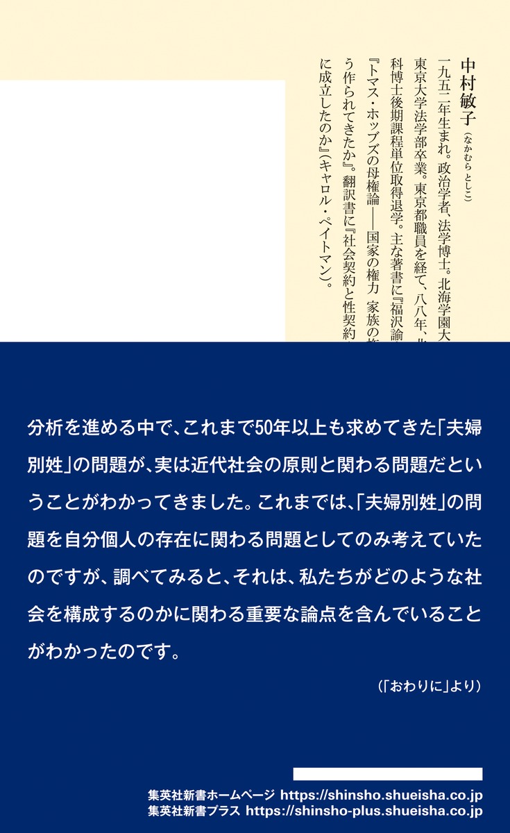 選択的夫婦別姓はなぜ日本を変えるのか 画像3