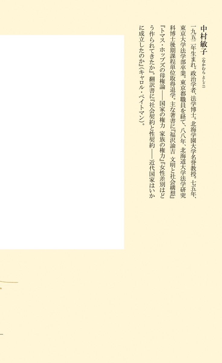 選択的夫婦別姓はなぜ日本を変えるのか 画像4