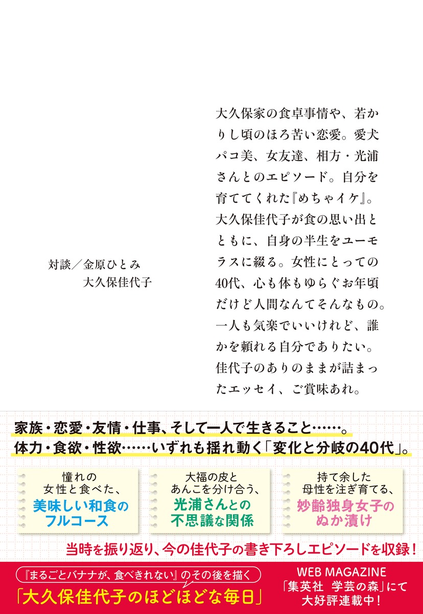 まるごとバナナが、食べきれない 画像3