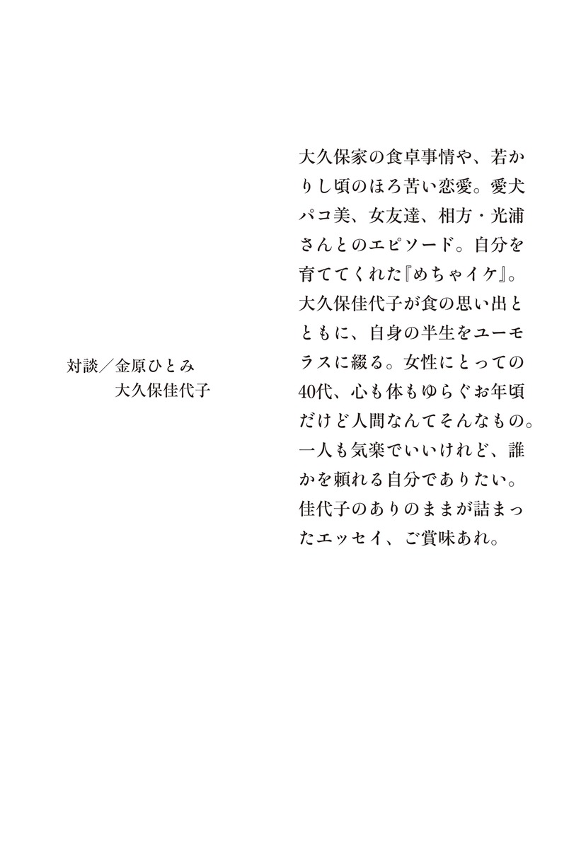 まるごとバナナが、食べきれない 画像4