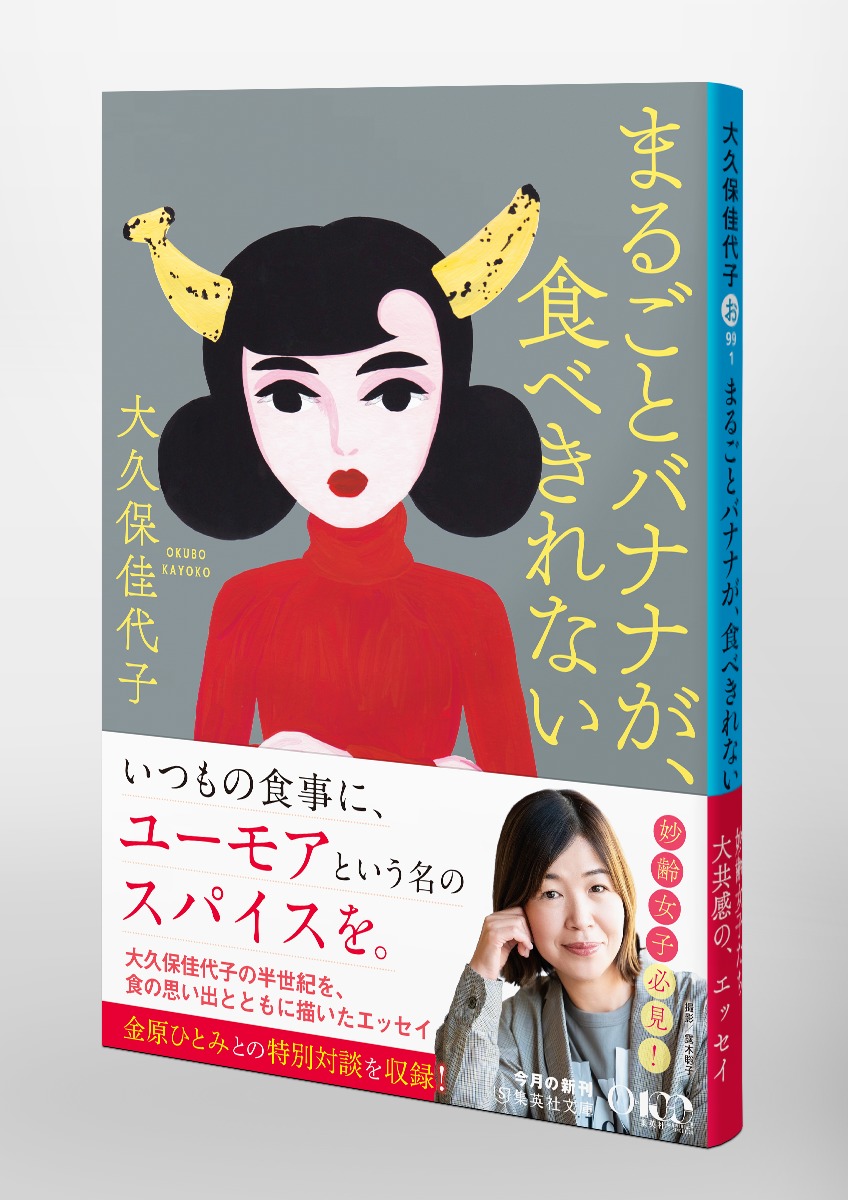 まるごとバナナが、食べきれない 画像5