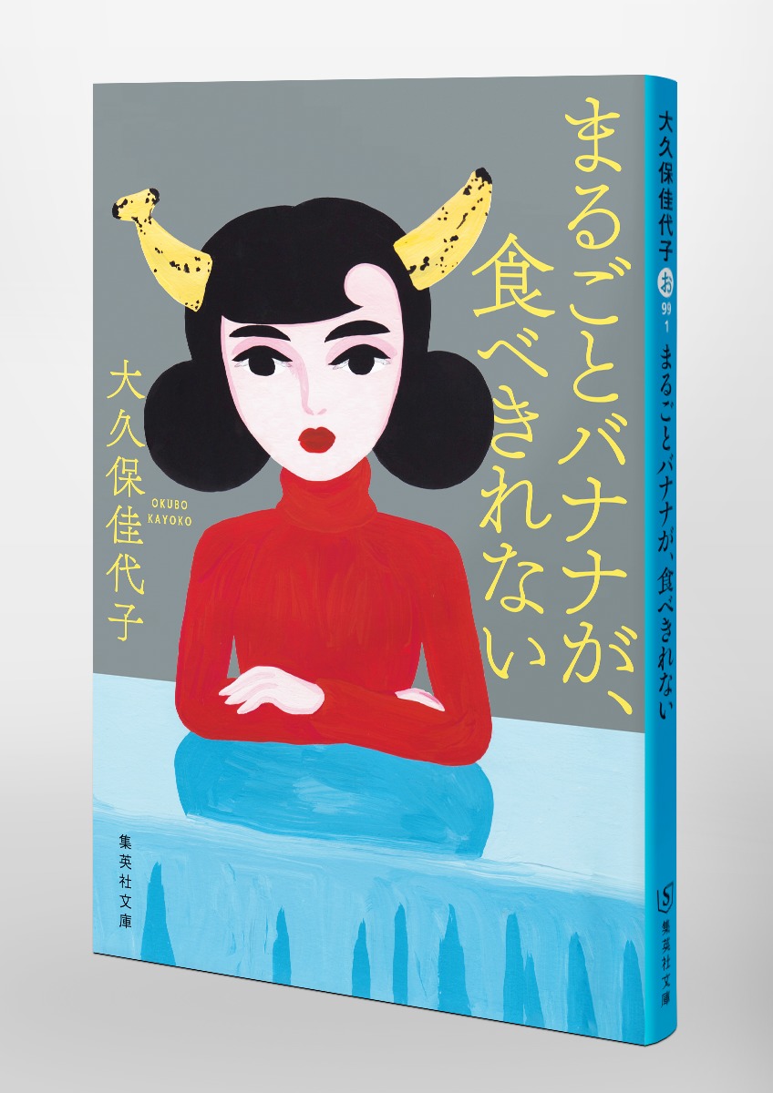 まるごとバナナが、食べきれない 画像6