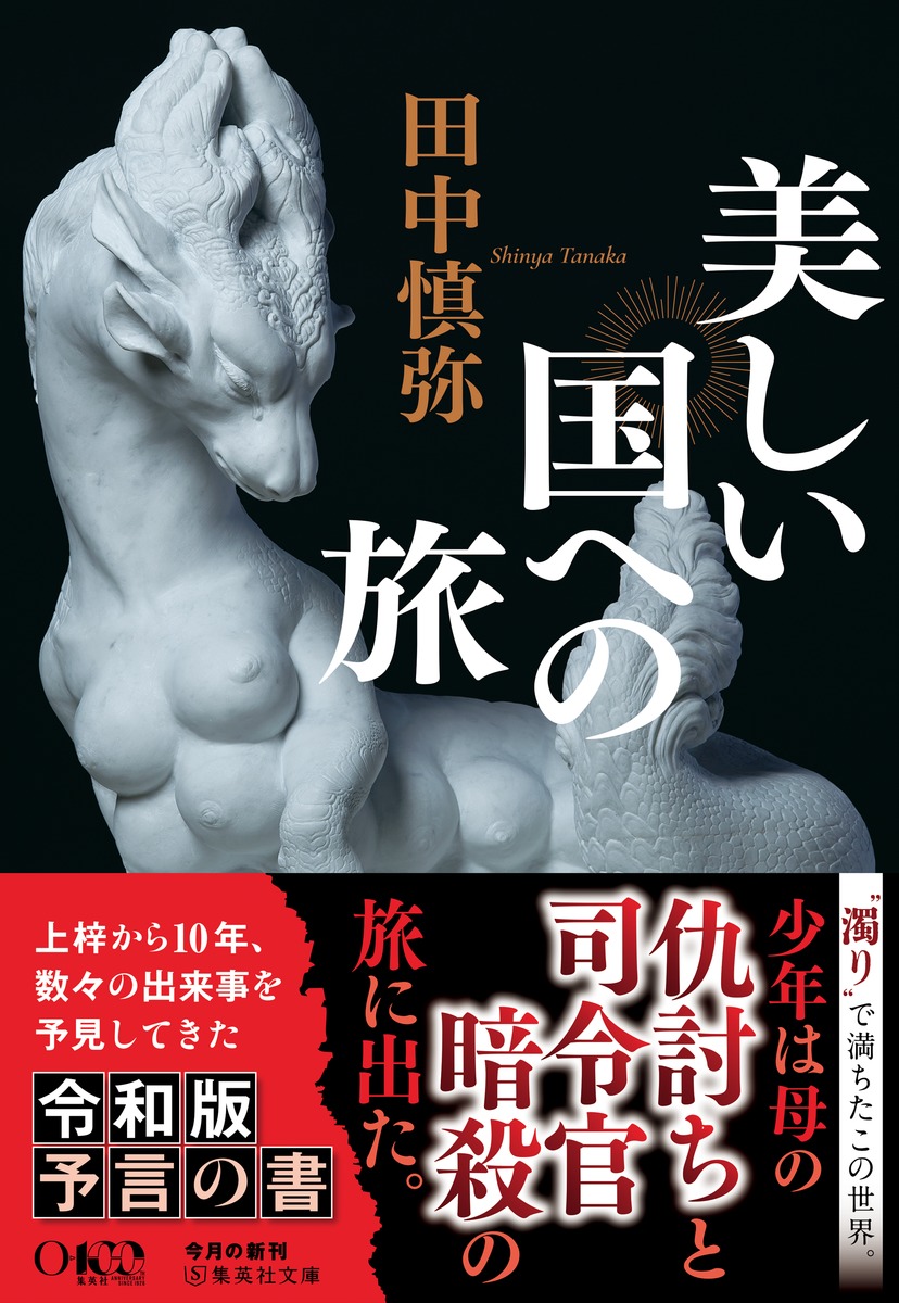 美しい国への旅 画像2