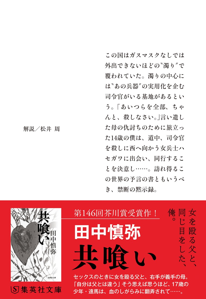美しい国への旅 画像3