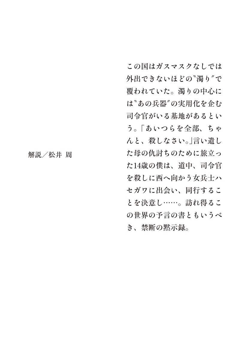 美しい国への旅 画像4