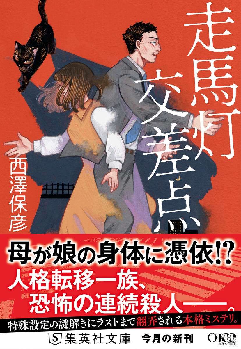 走馬灯交差点 画像2