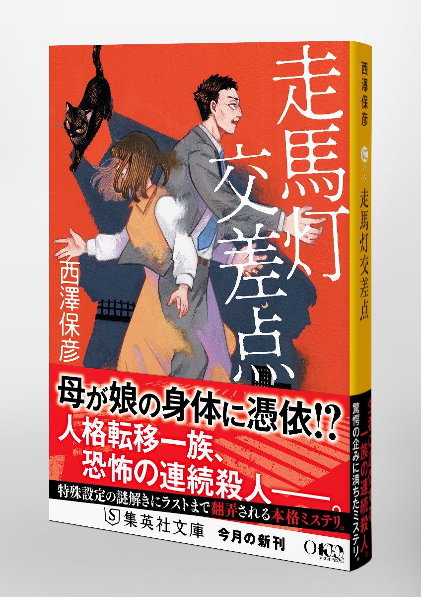 走馬灯交差点 画像5