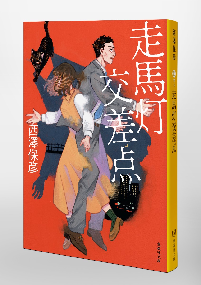 走馬灯交差点 画像6
