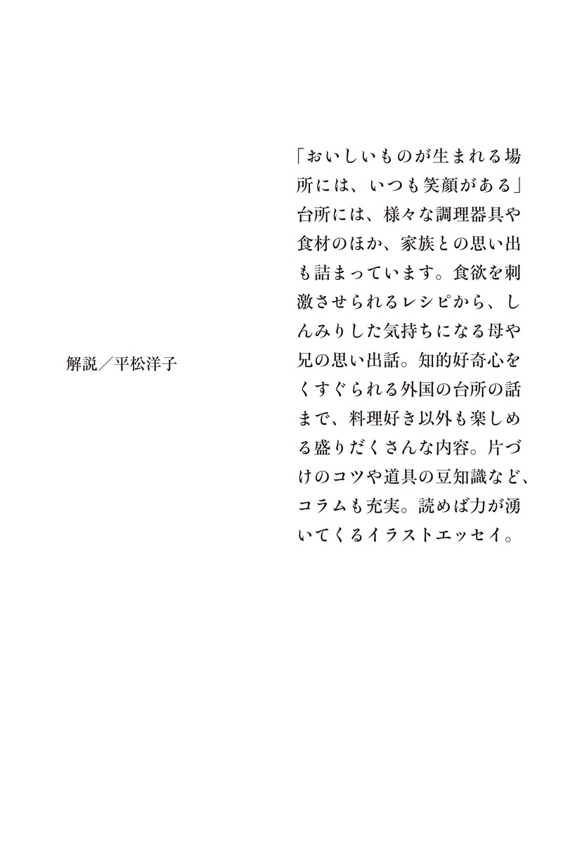 ジジイの台所 画像4