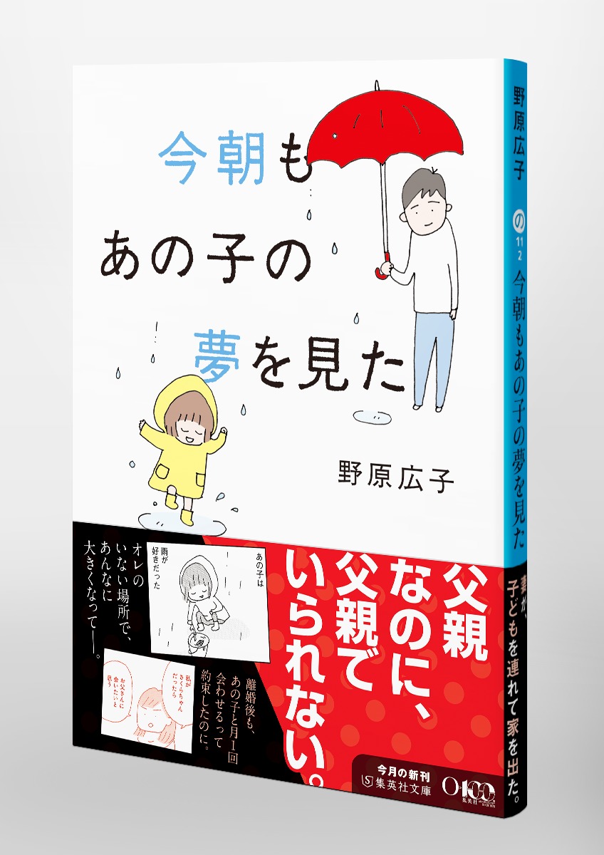 今朝もあの子の夢を見た 画像5