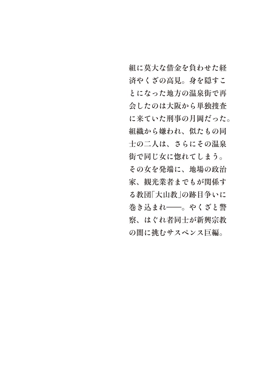 眠たい奴ら/上 画像4