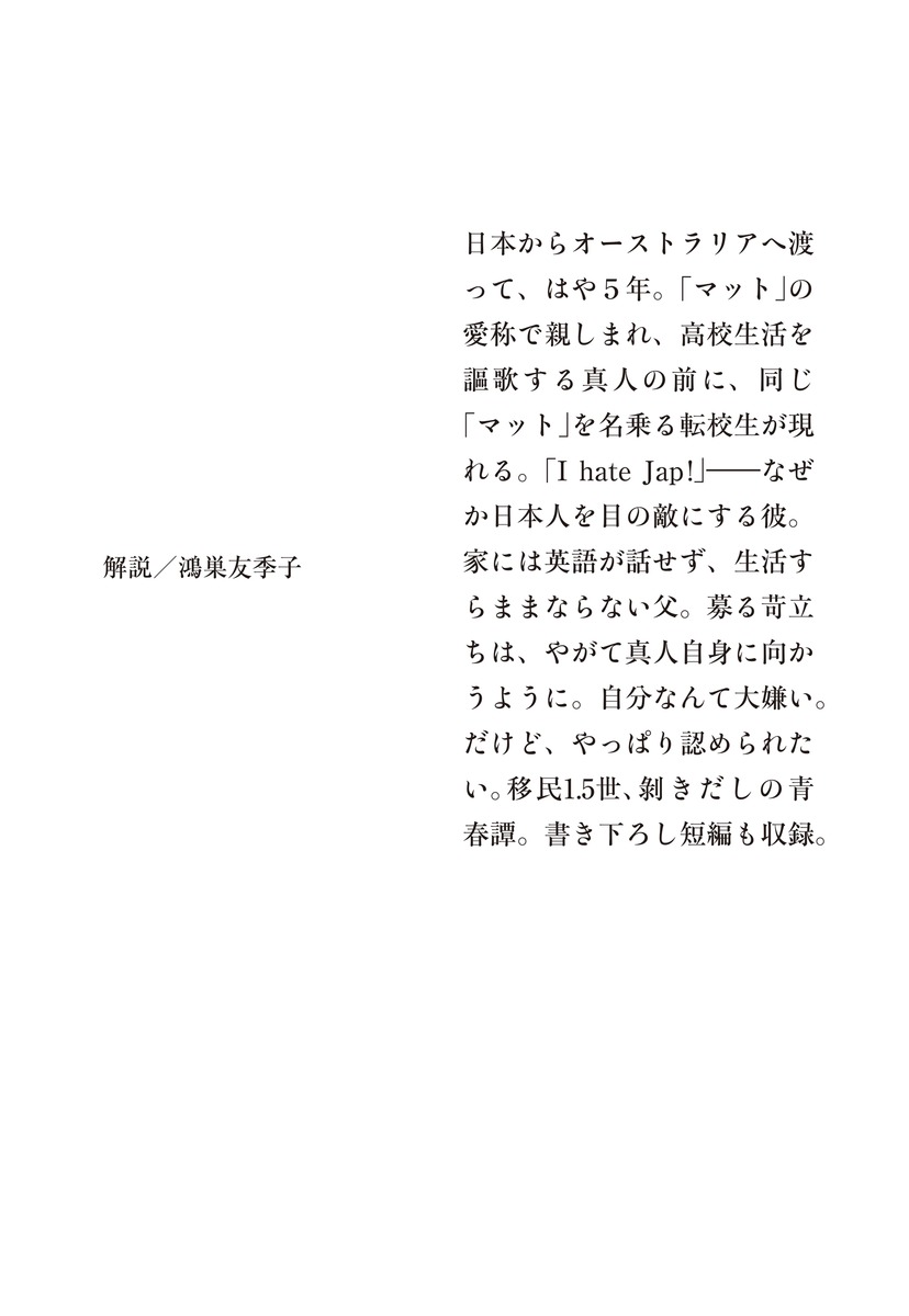 Matt 画像4