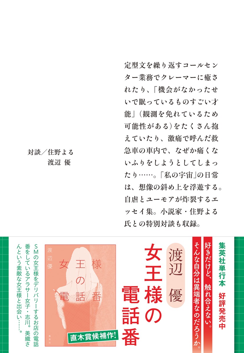 並行宇宙でしか生きられないわたしたちのたのしい暮らし 画像3