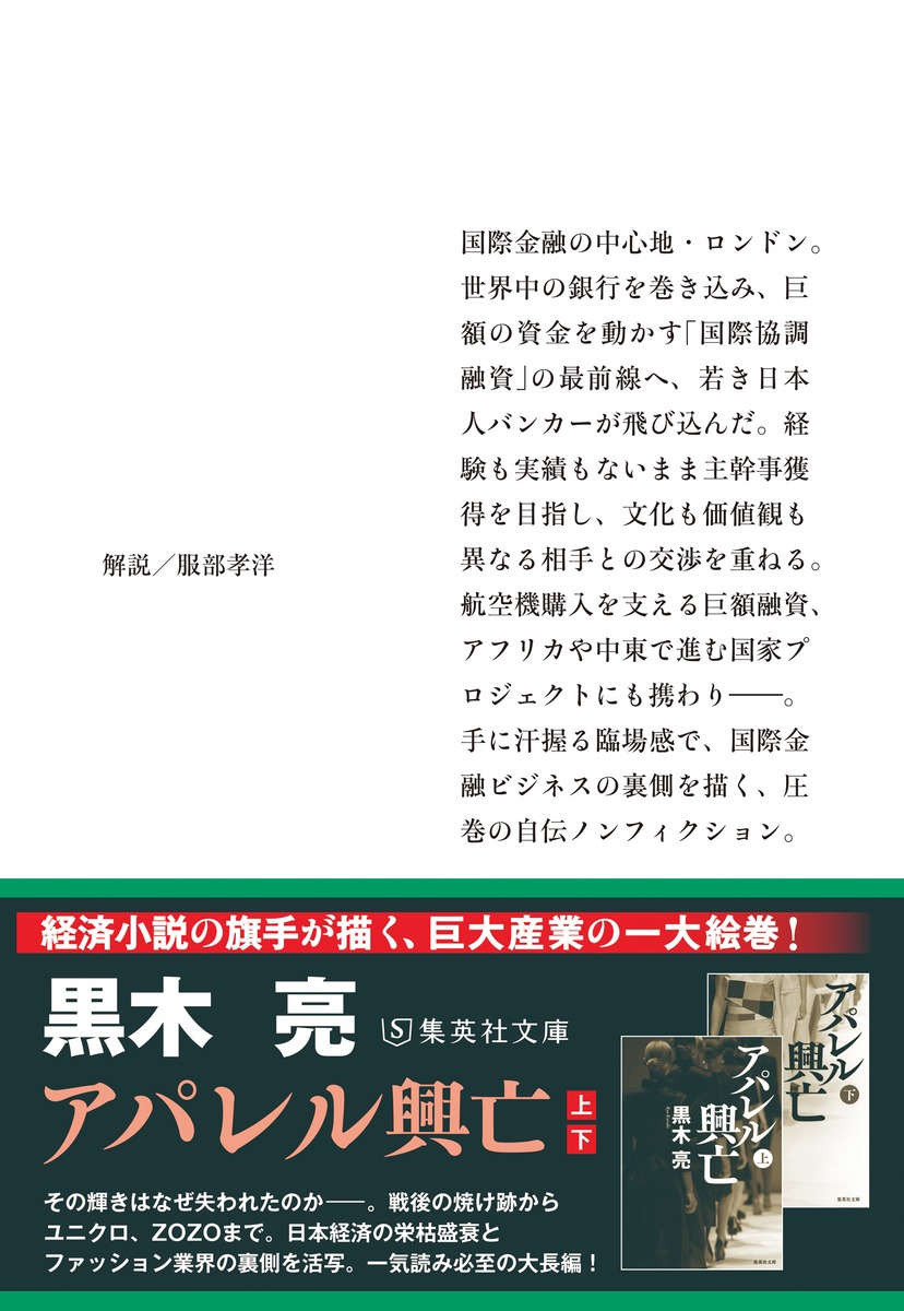 メイク・バンカブル! イギリス国際金融浪漫 画像3