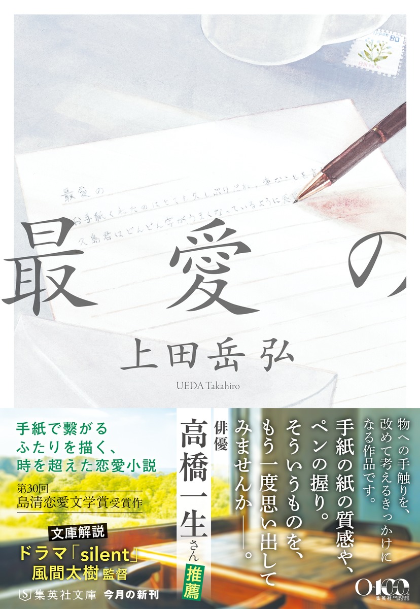 最愛の 画像2